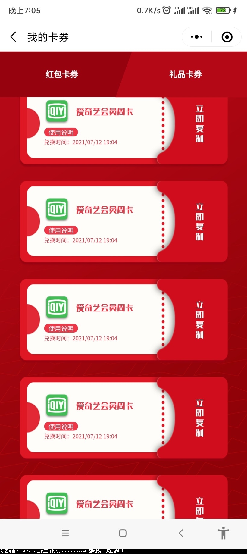 Screenshot_2021-07-12-19-05-48-300_com.tencent.mm.jpg