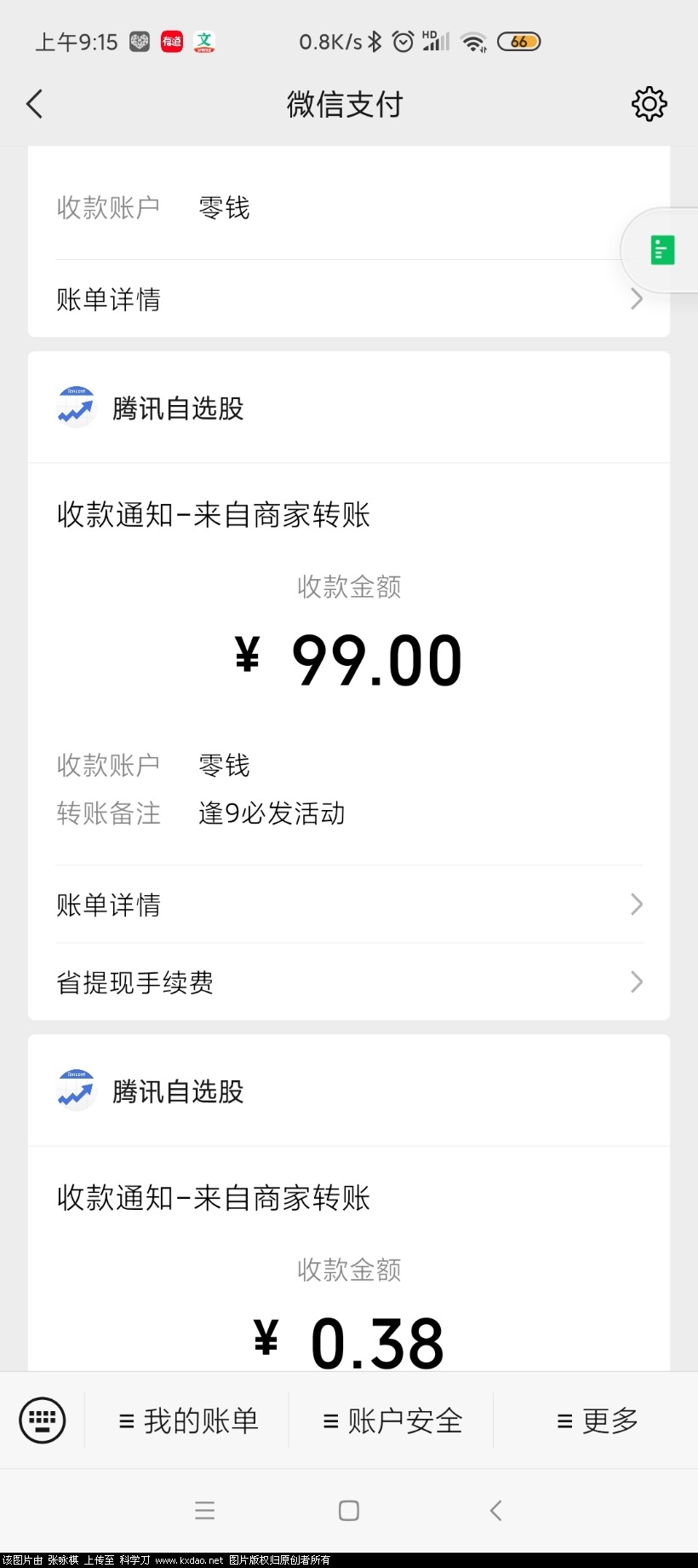 Screenshot_2021-07-15-09-15-04-818_com.tencent.mm.jpg