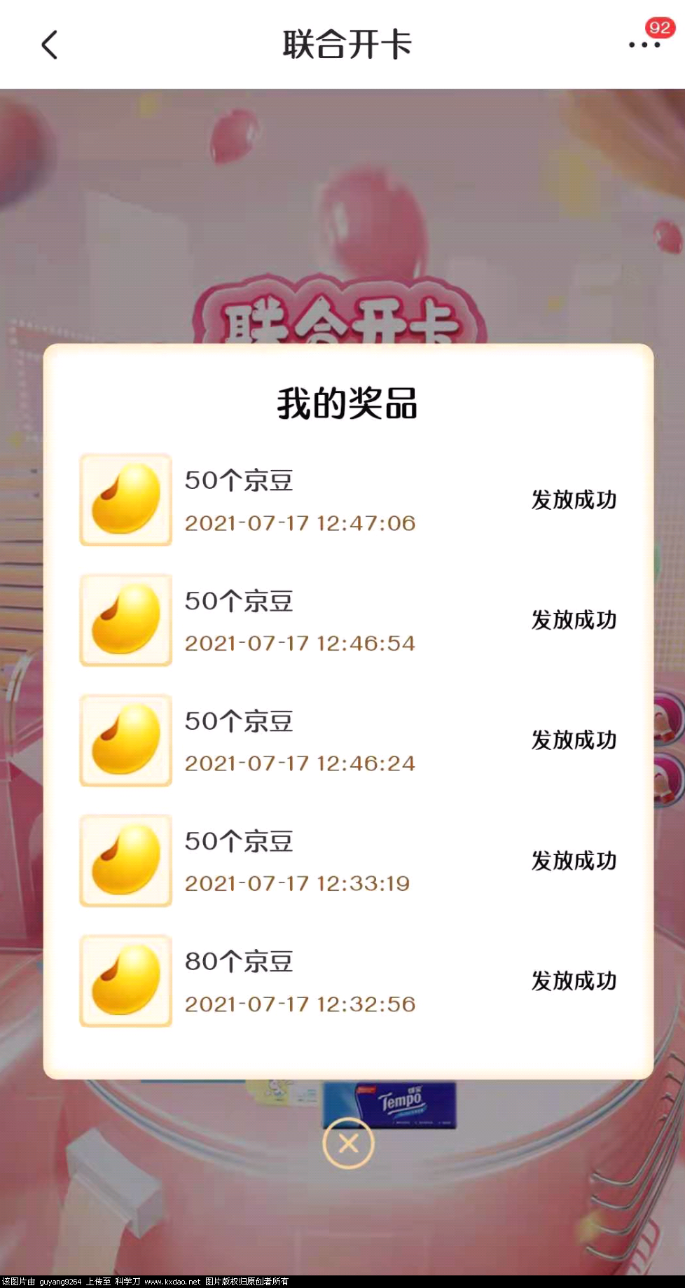 Screenshot_2021-07-17-13-24-15-268_com.tencent.mobileqq.png