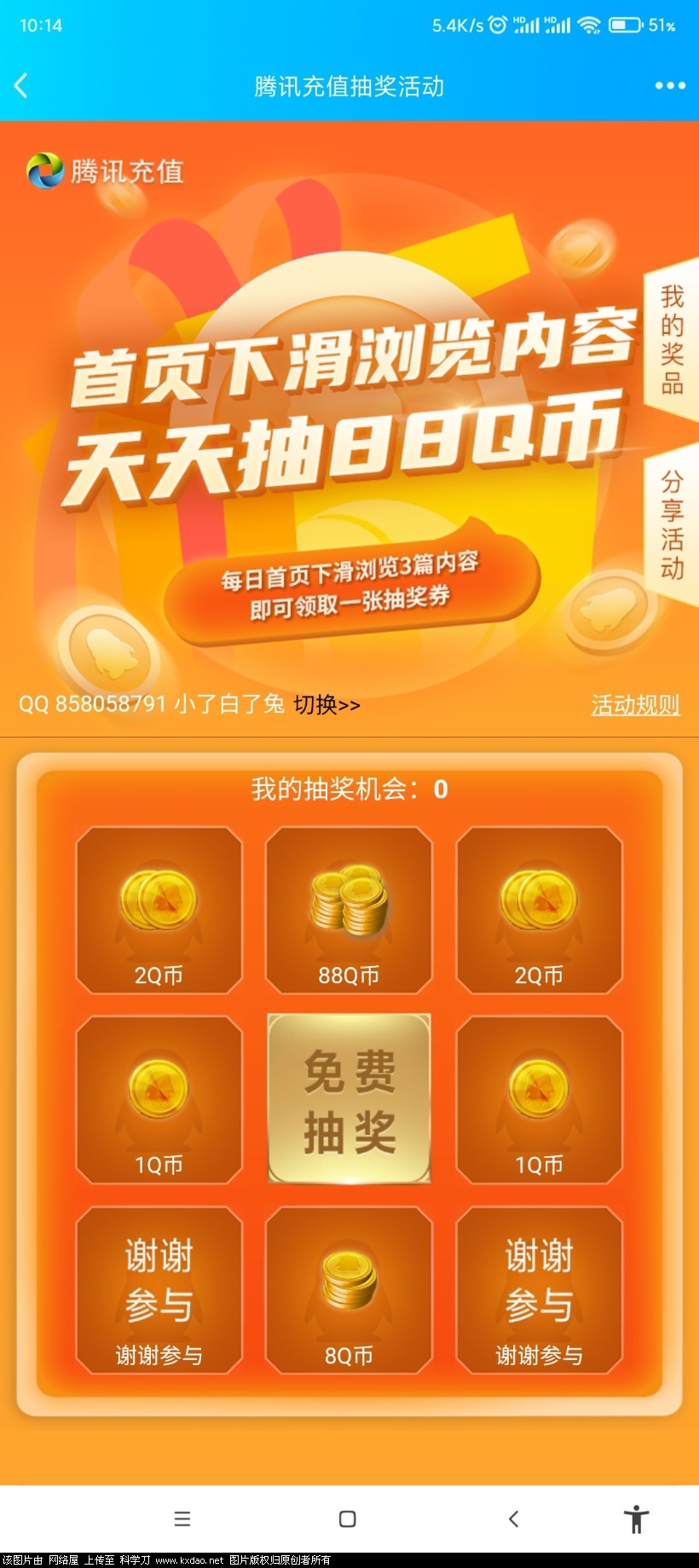 Screenshot_2021-07-19-10-14-00-989_com.tencent.mobileqq.jpg