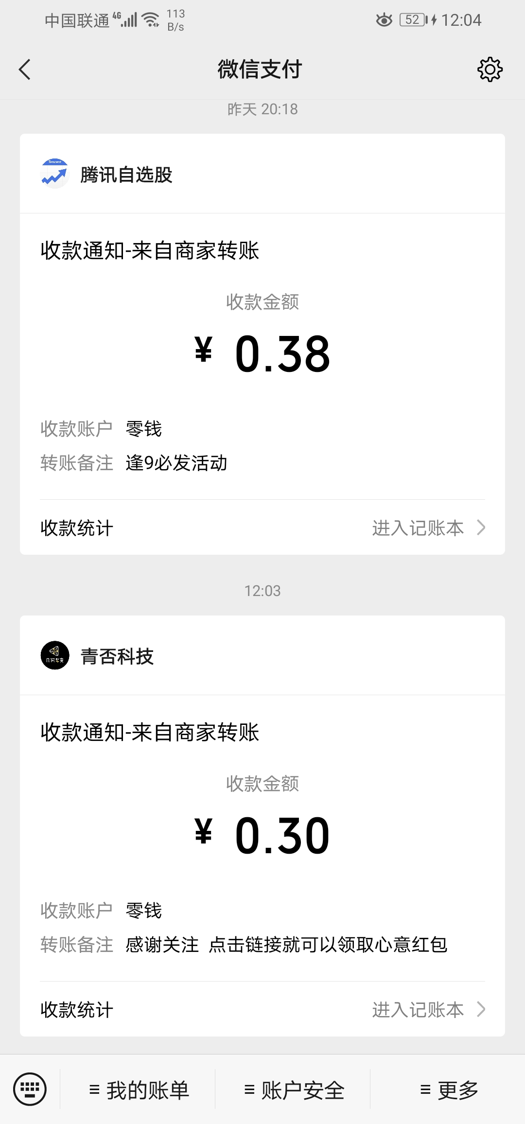 Screenshot_20210720_120441_com.tencent.mm.jpg