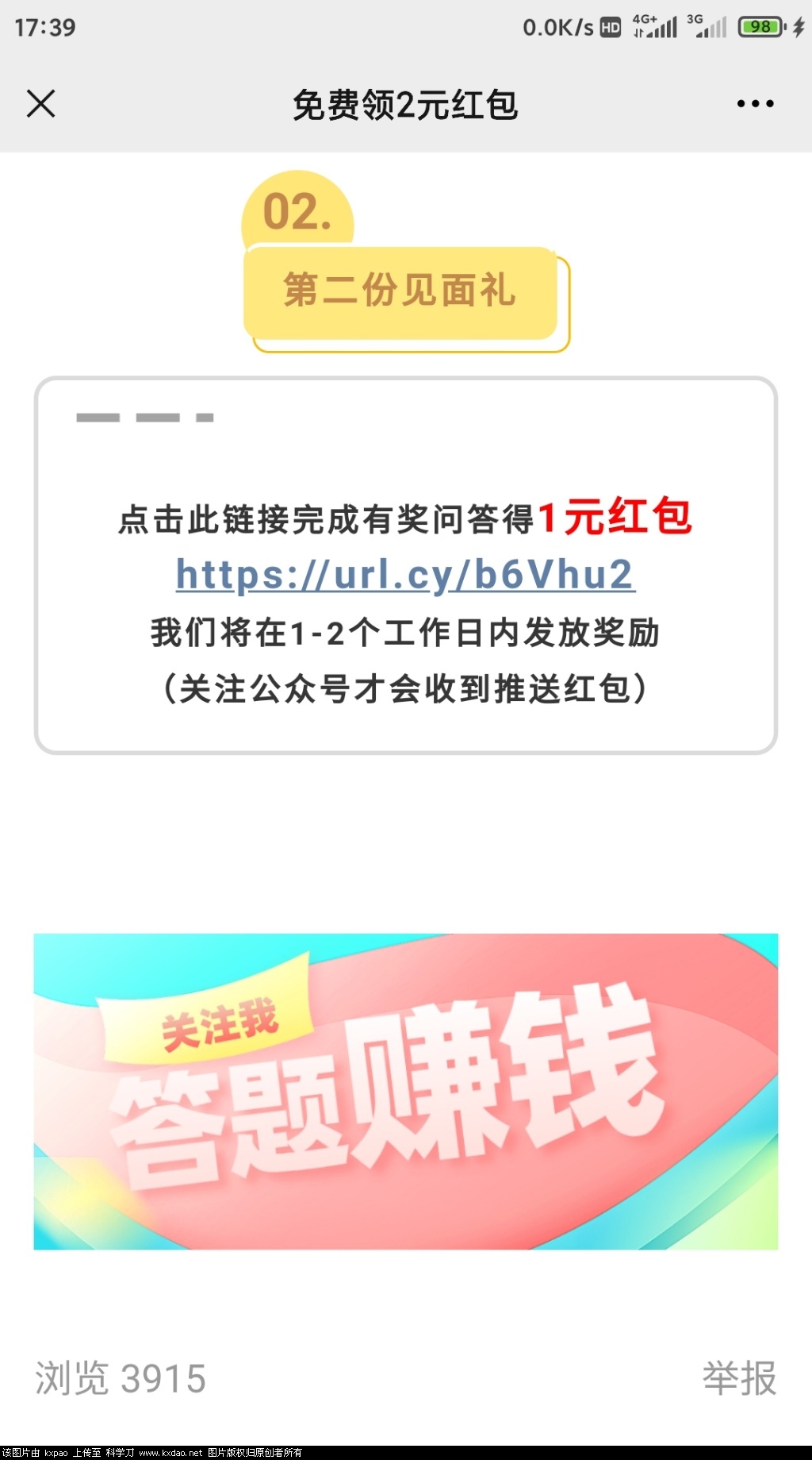 Screenshot_2021-07-21-17-39-58-572_com.tencent.mm.jpg