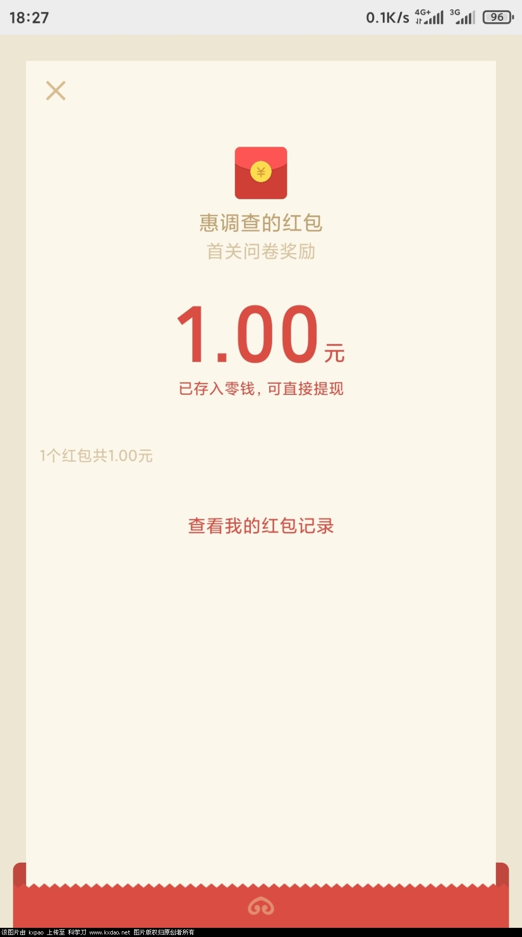 Screenshot_2021-07-21-18-27-15-973_com.tencent.mm.jpg