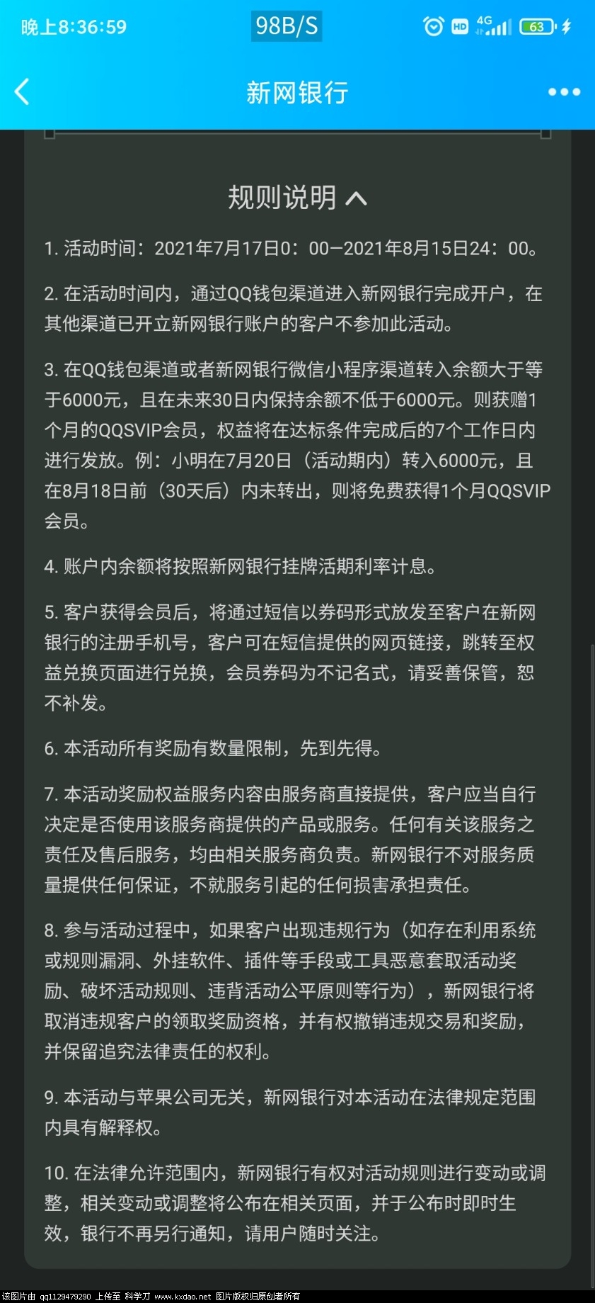 Screenshot_2021-07-24-20-37-00-781_com.tencent.mobileqq.jpg