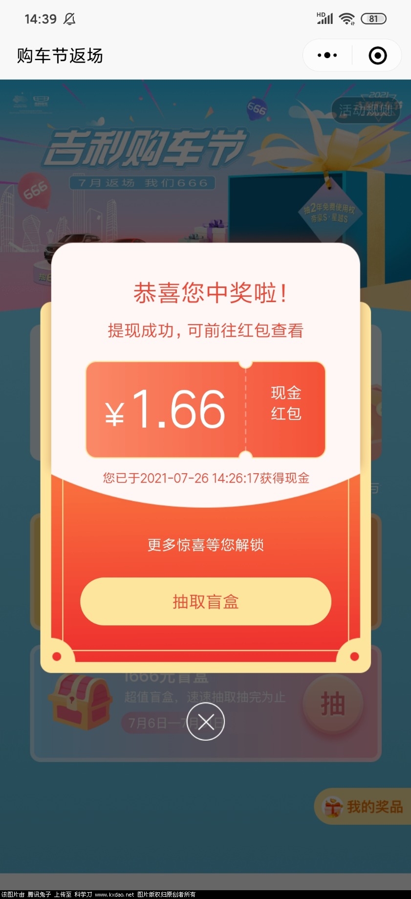 Screenshot_2021-07-26-14-39-19-413_com.tencent.mm.jpg