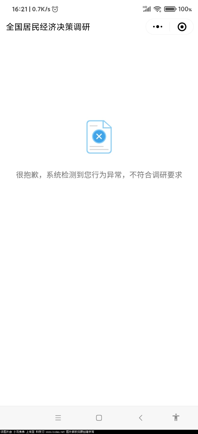 Screenshot_2021-07-30-16-21-04-443_com.tencent.mm.jpg