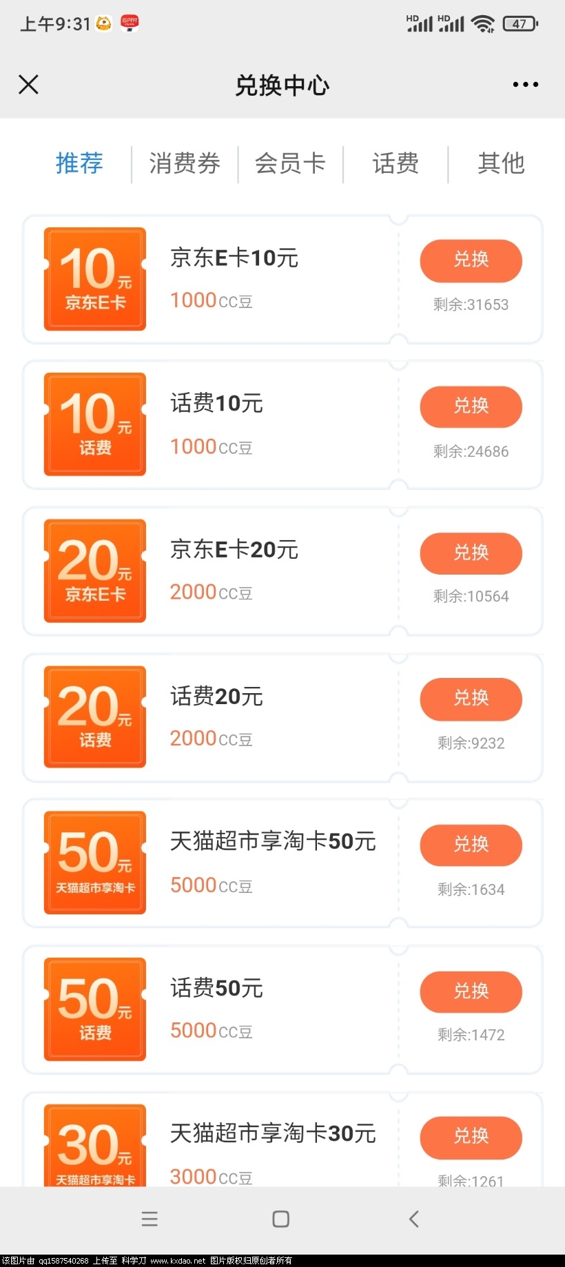 Screenshot_2021-08-12-09-31-42-887_com.tencent.mm.jpg