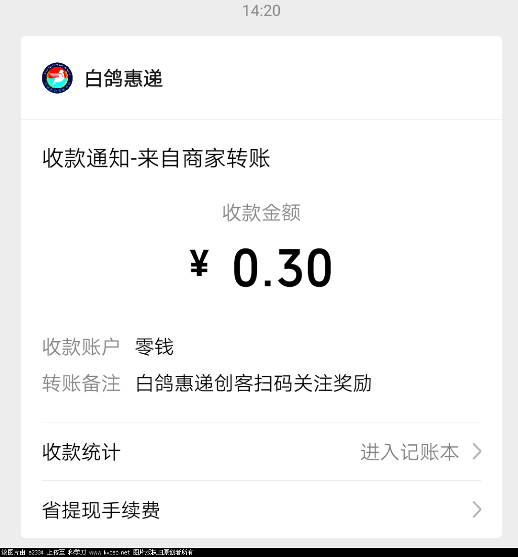 Screenshot_20210813_142027_com.tencent.mm.png