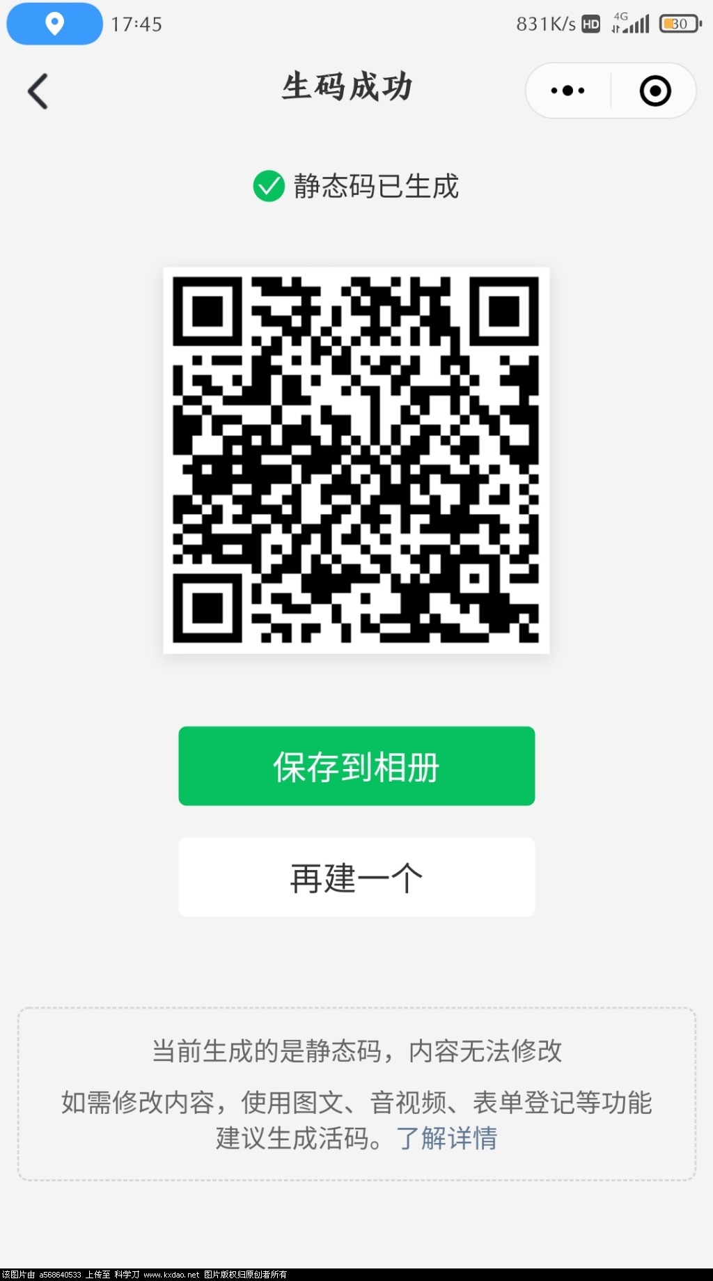 Screenshot_2021-08-14-17-45-55-881_com.tencent.mm.jpg