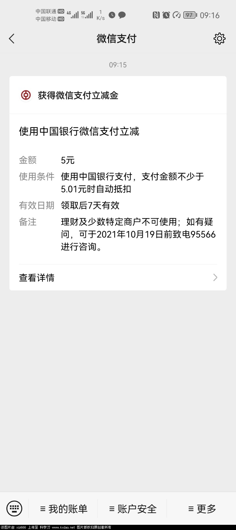 Screenshot_20210816_091638_com.tencent.mm.jpg