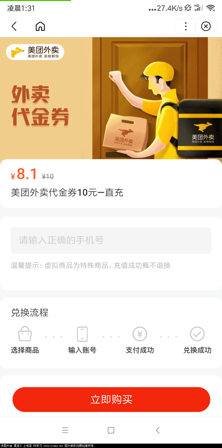 Screenshot_2021-08-20-01-31-08-973_com.baidu.searchbox.png