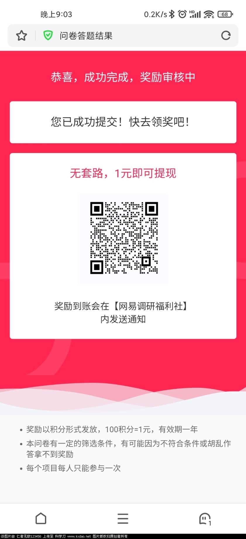 Screenshot_2021-08-23-21-03-33-048_com.qihoo.contents.jpg