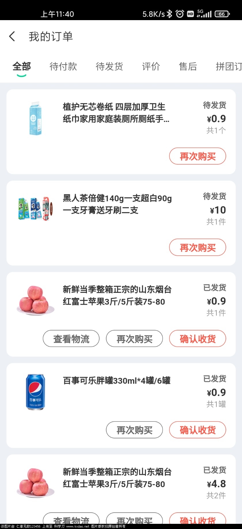 Screenshot_2021-08-24-11-40-36-320_com.tongcheng.android.jpg