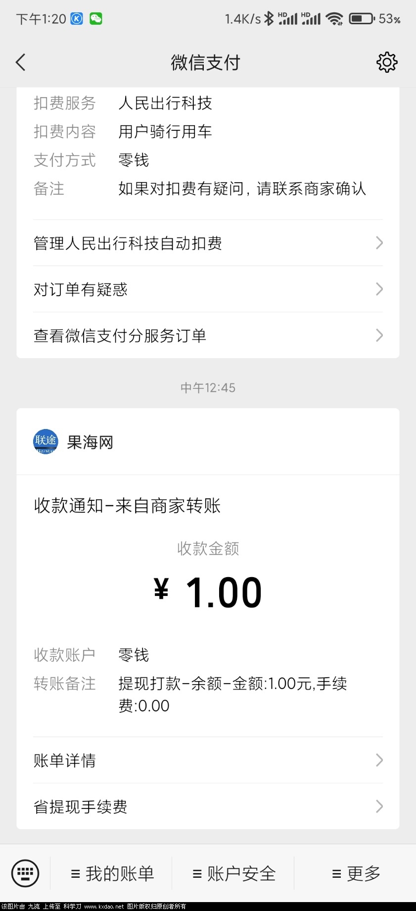 Screenshot_2021-08-26-13-20-06-469_com.tencent.mm.jpg