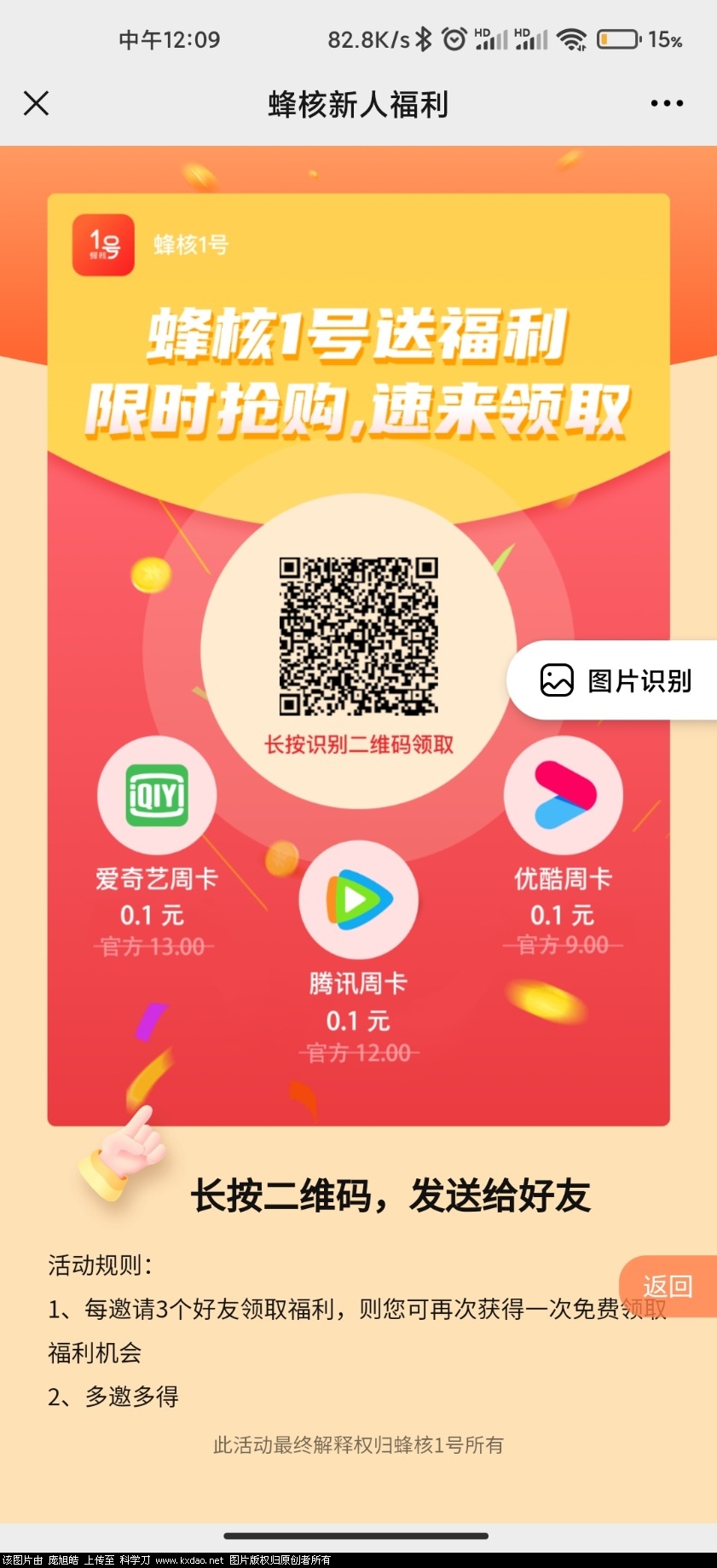 Screenshot_2021-08-28-12-09-09-154_com.tencent.mm.jpg