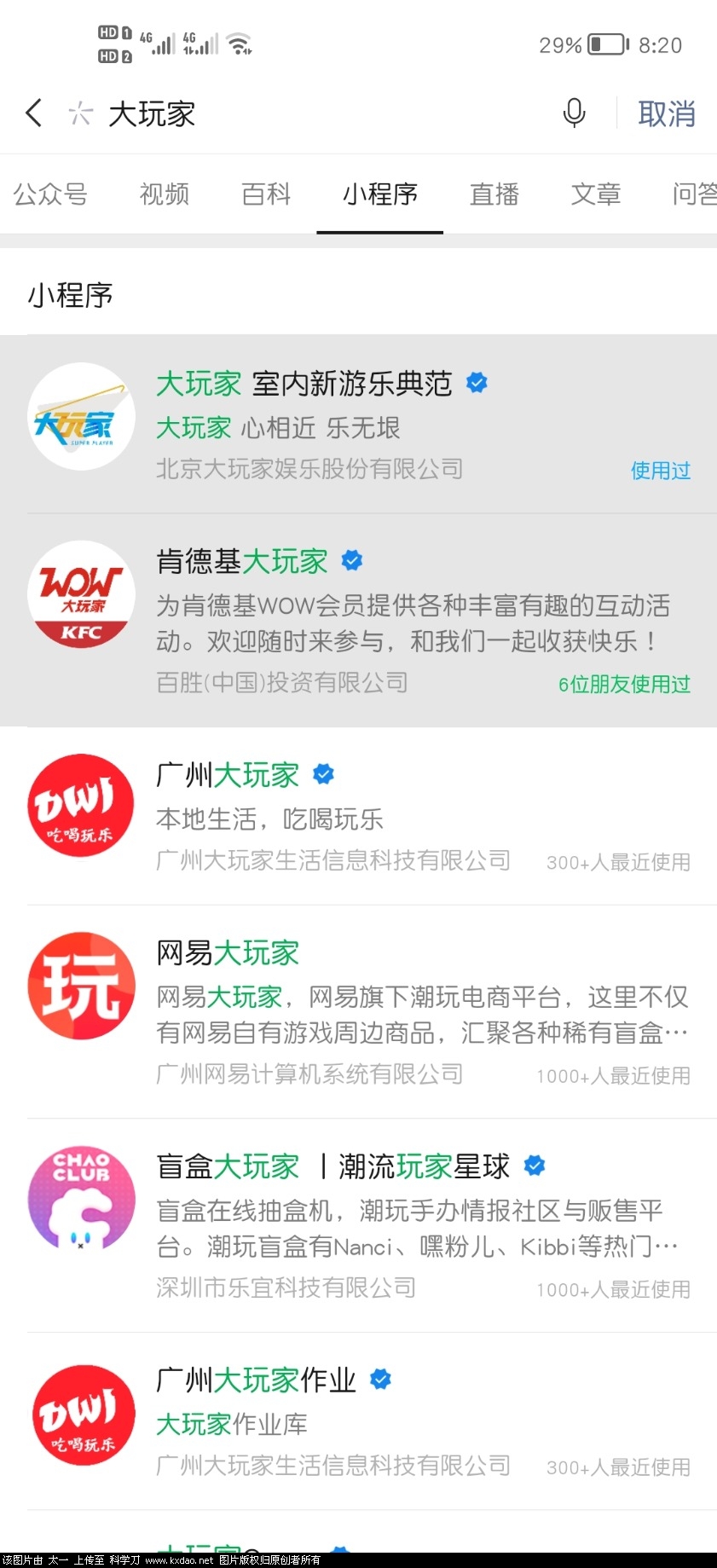 Screenshot_20210829_202008_com.tencent.mm.jpg