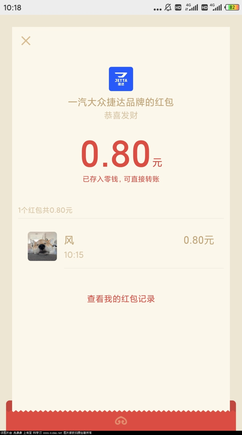 Screenshot_2021-08-30-10-18-09-829_com.tencent.mm.jpg