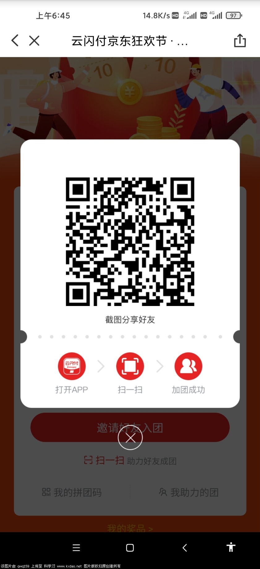 Screenshot_2021-09-01-06-45-22-101_com.unionpay.jpg