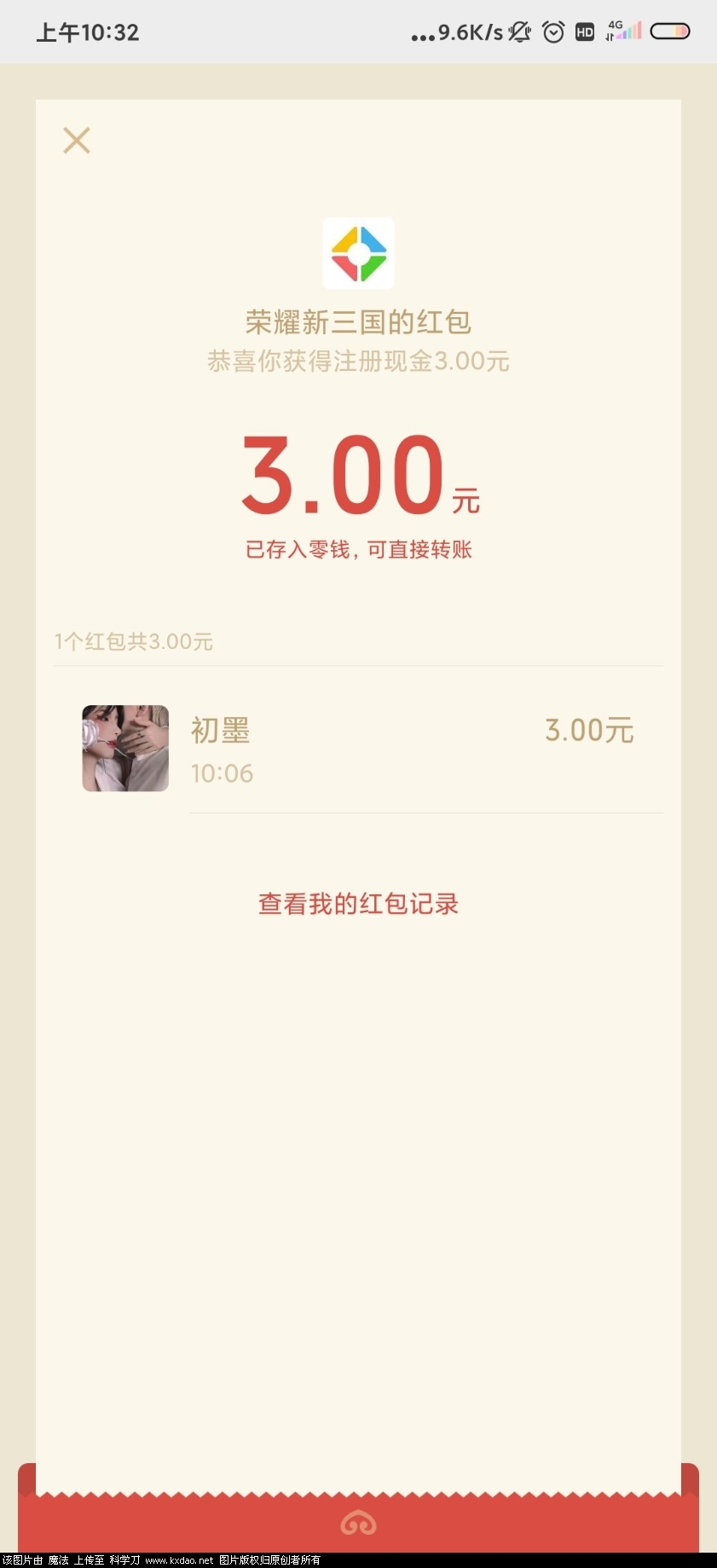 Screenshot_2021-09-02-10-32-21-727_com.tencent.mm.jpg