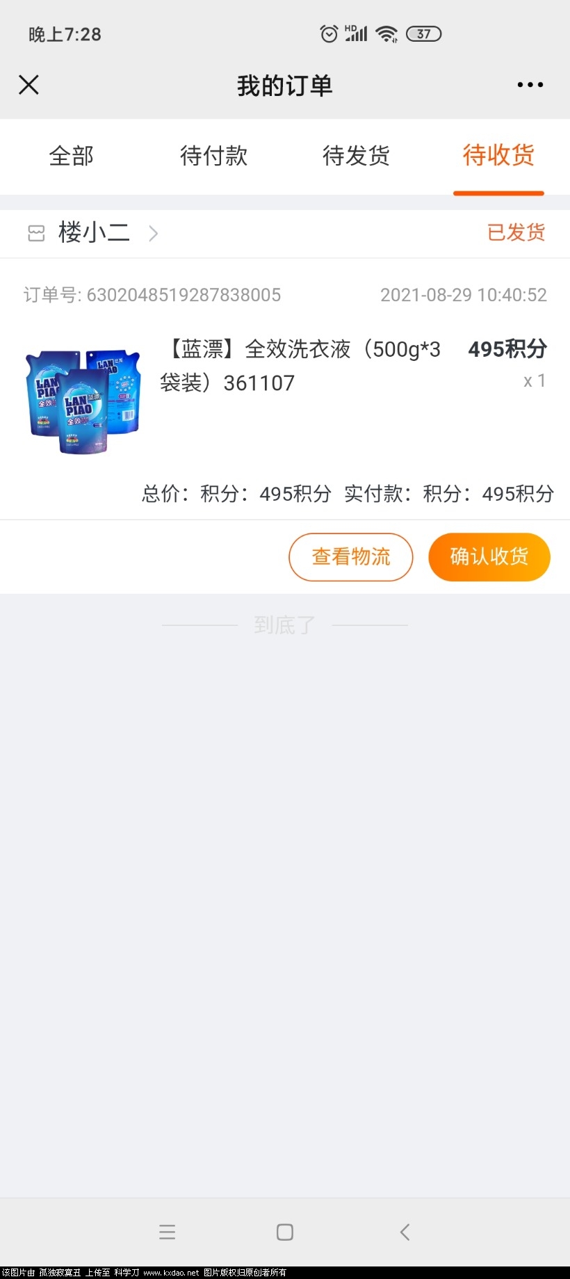 Screenshot_2021-09-02-19-28-06-523_com.tencent.mm.jpg