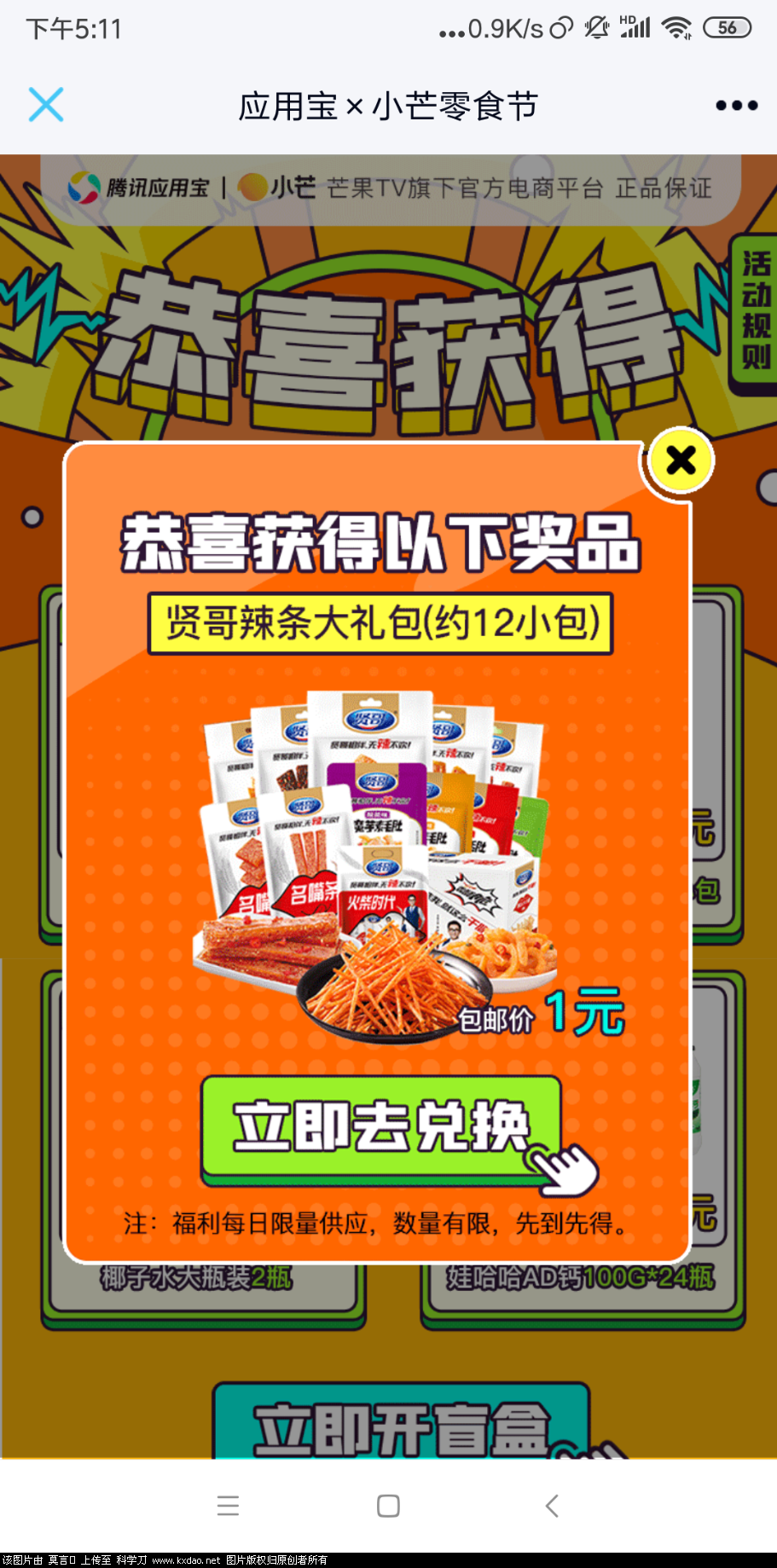 Screenshot_2021-09-03-17-11-26-828_com.tencent.mobileqq.png