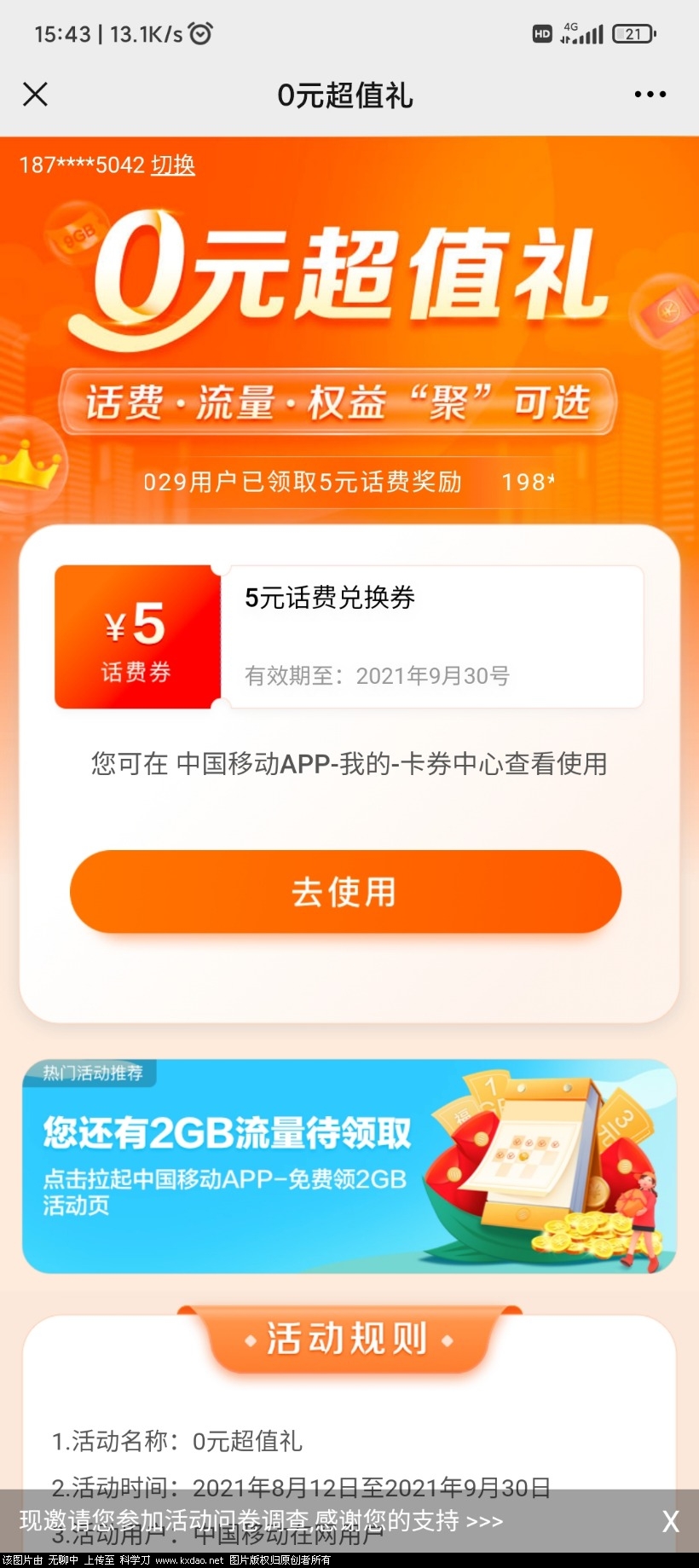 Screenshot_2021-09-04-15-43-09-022_com.tencent.mm.jpg