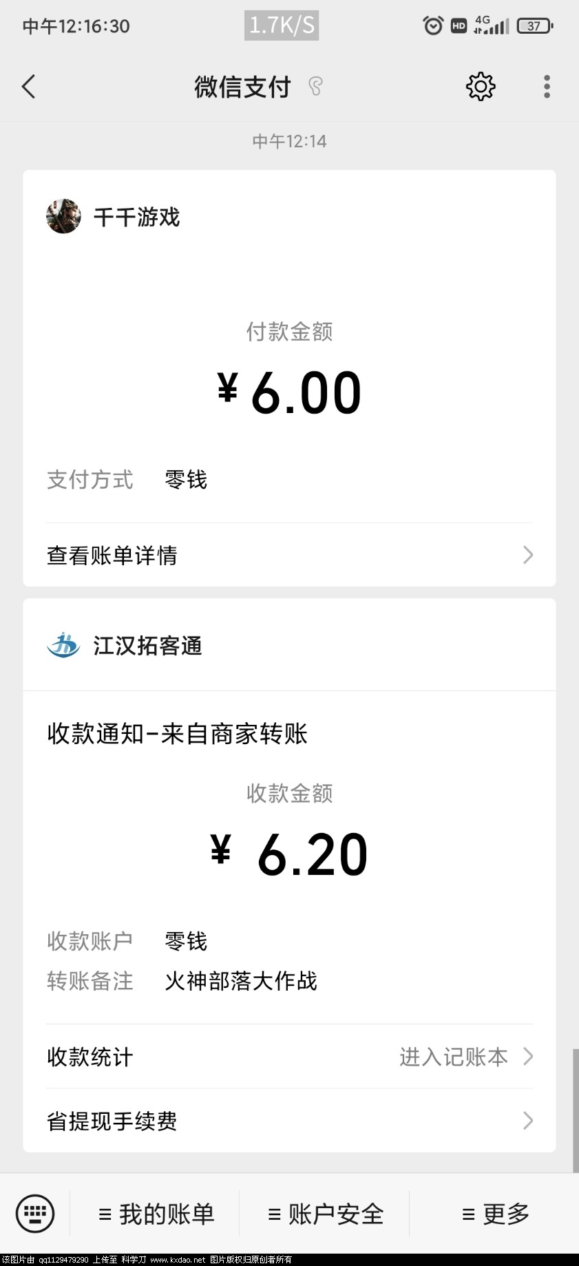 Screenshot_2021-09-08-12-16-31-497_com.tencent.mm.jpg