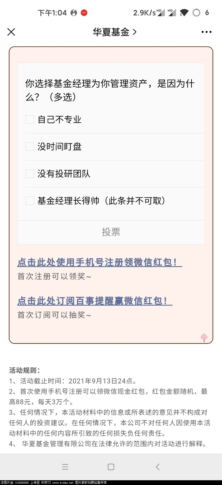 Screenshot_2021-09-10-13-04-21-360_com.tencent.mm.jpg