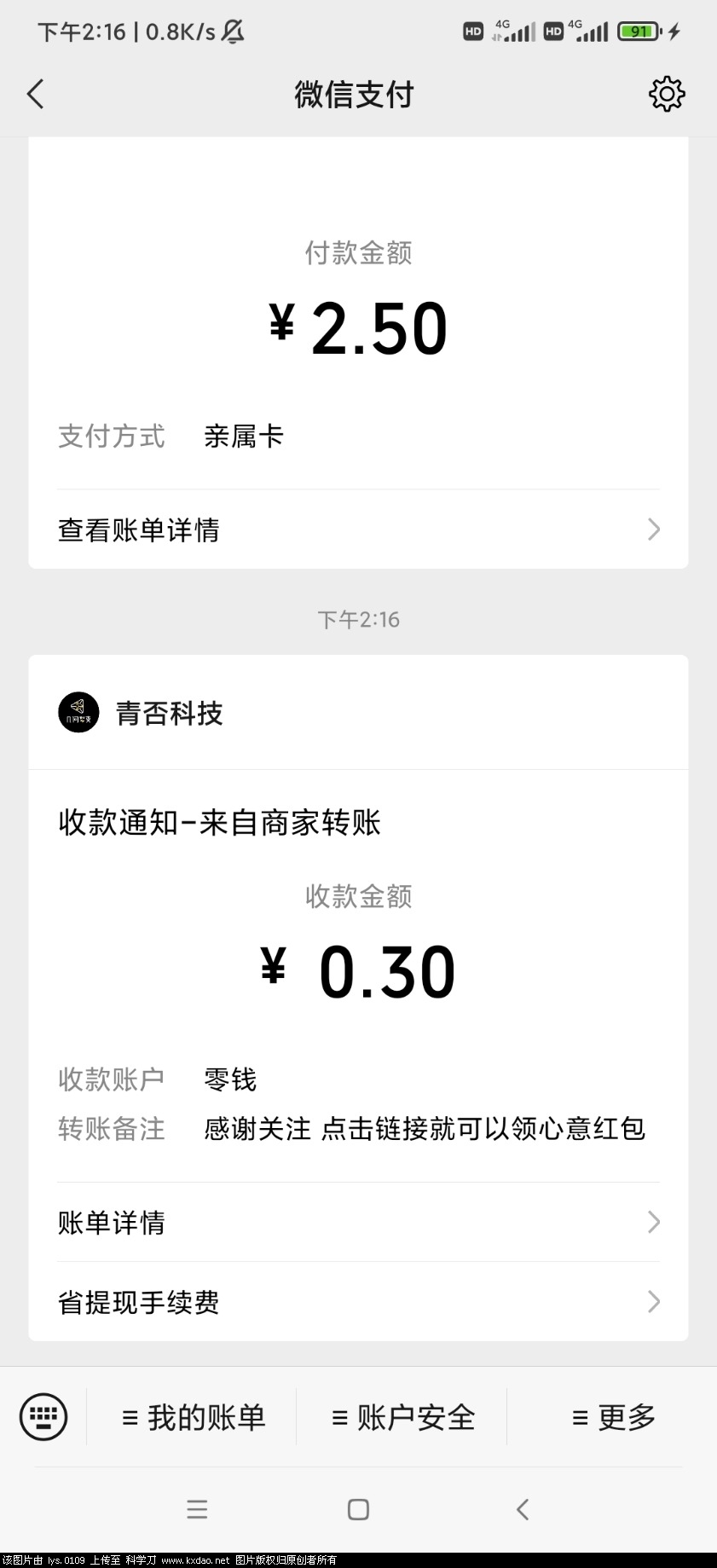 Screenshot_2021-09-10-14-16-43-460_com.tencent.mm.jpg