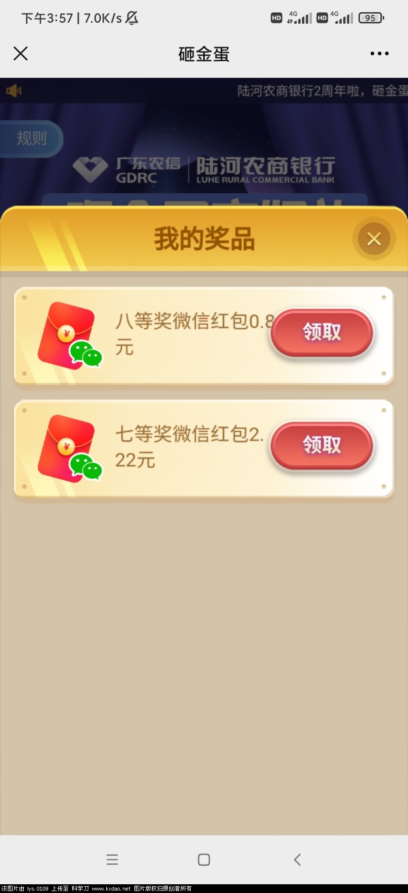 Screenshot_2021-09-10-15-57-58-218_com.tencent.mm.jpg