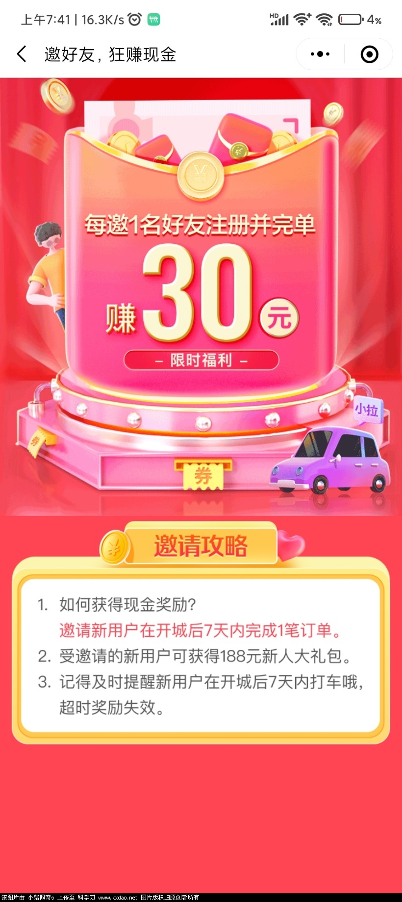 Screenshot_2021-09-11-07-41-56-188_com.tencent.mm.jpg