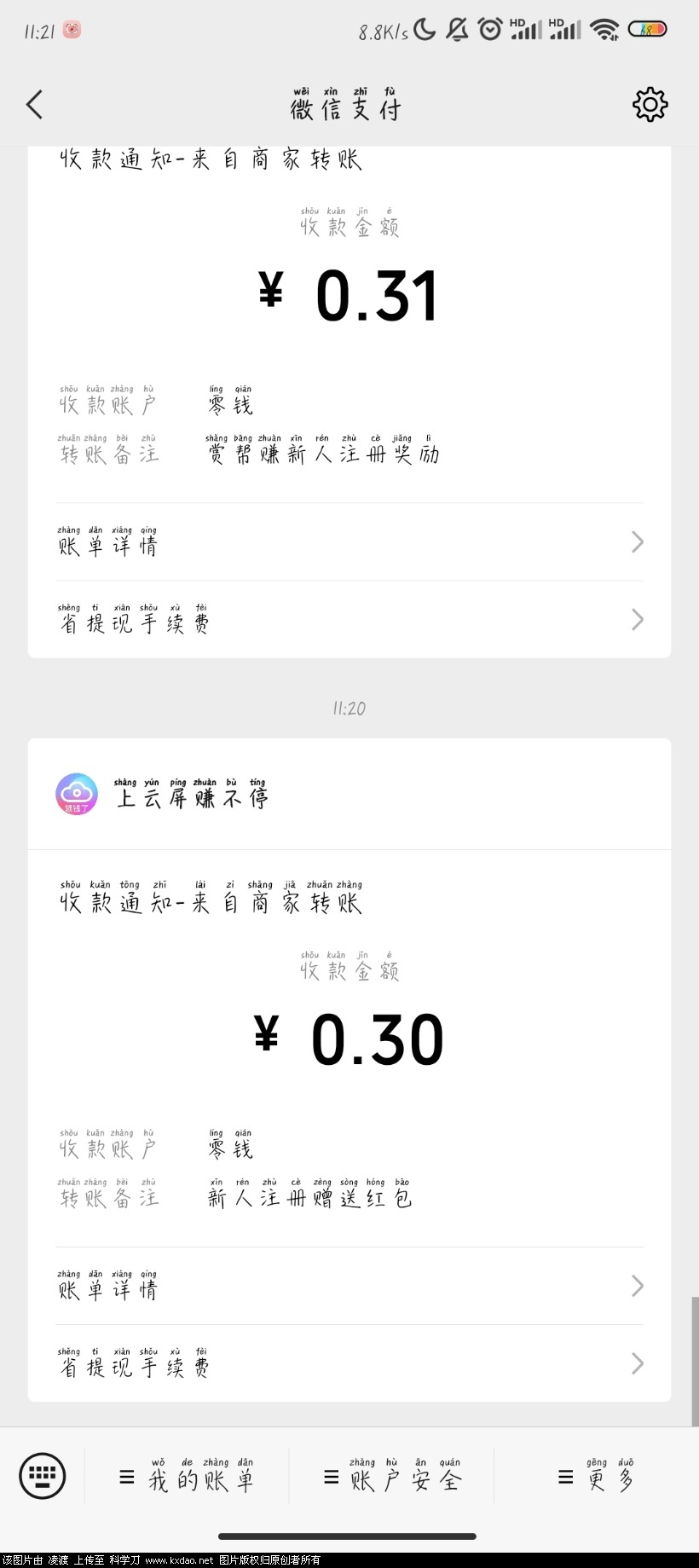 Screenshot_2021-09-11-11-21-08-550_com.tencent.mm.jpg