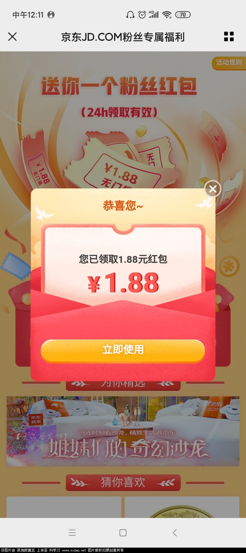 Screenshot_2021-09-11-12-11-41-955_com.tencent.mm.jpg