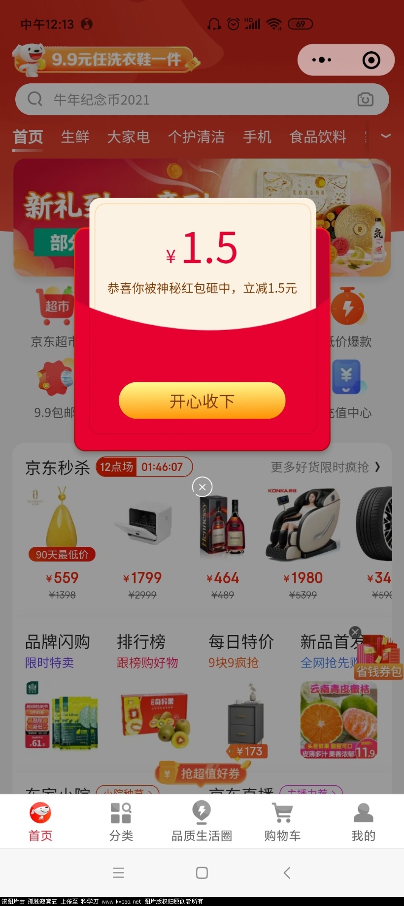 Screenshot_2021-09-11-12-13-53-802_com.tencent.mm.jpg