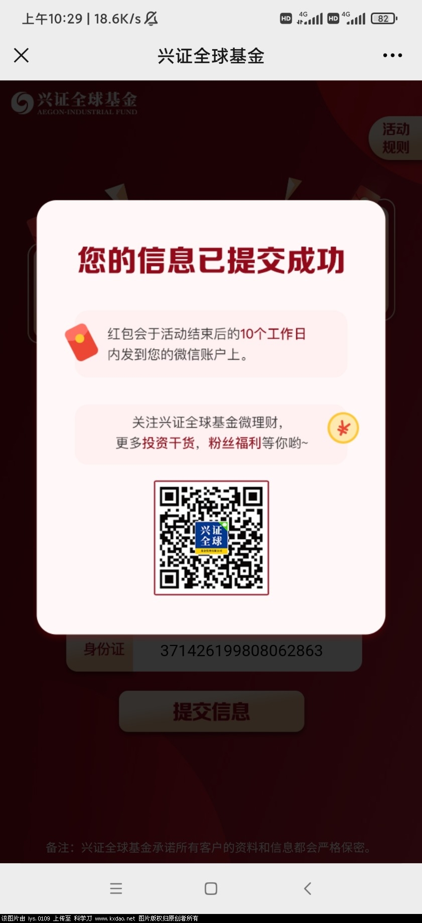 Screenshot_2021-09-13-10-29-04-460_com.tencent.mm.jpg