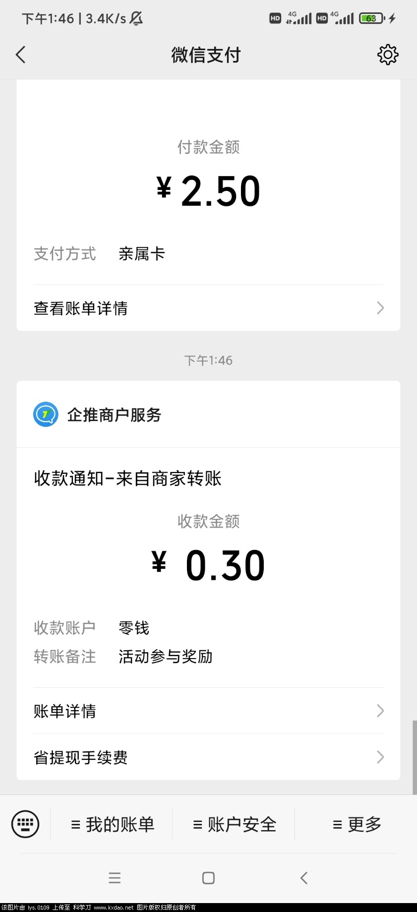 Screenshot_2021-09-13-13-46-19-967_com.tencent.mm.jpg