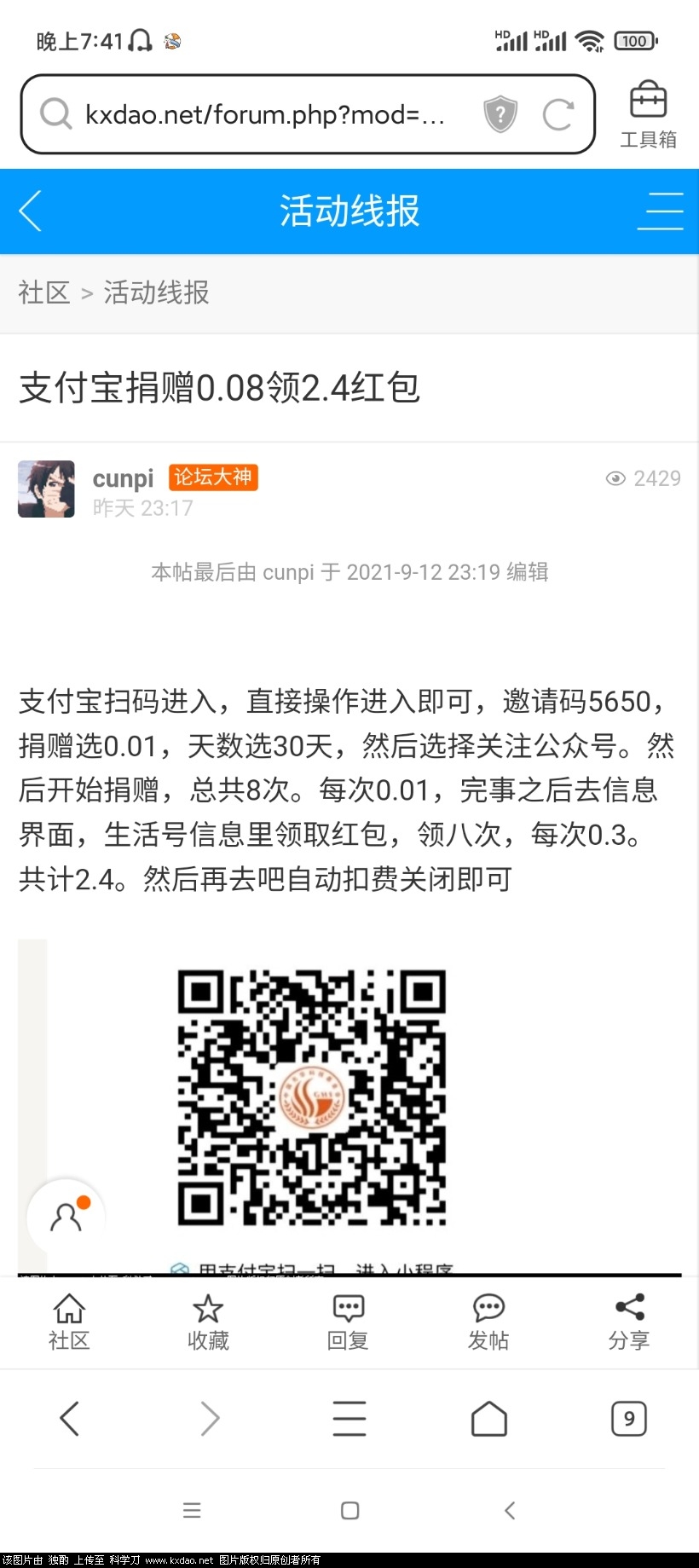 Screenshot_2021-09-13-19-41-58-921_com.tencent.mtt.jpg