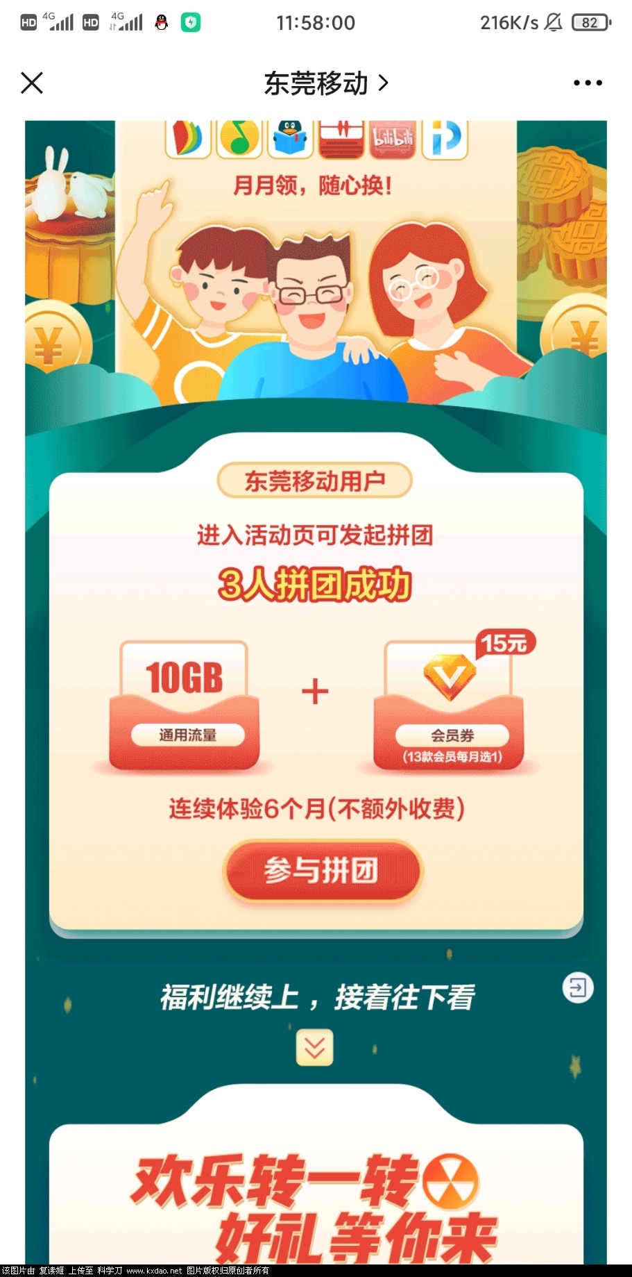 Screenshot_2021-09-15-11-58-00-532_com.tencent.mm.jpg