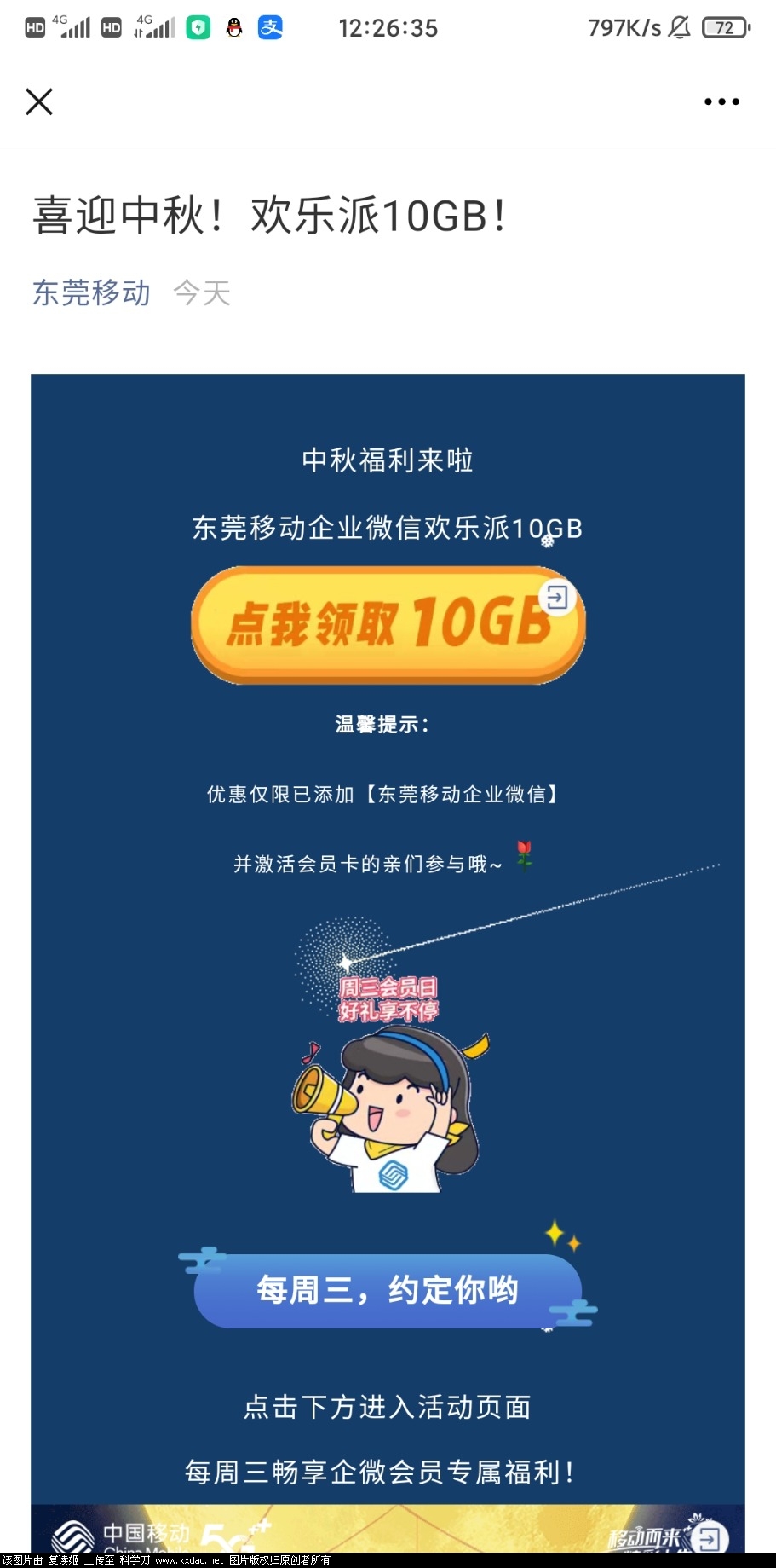 Screenshot_2021-09-15-12-26-35-843_com.tencent.mm.jpg