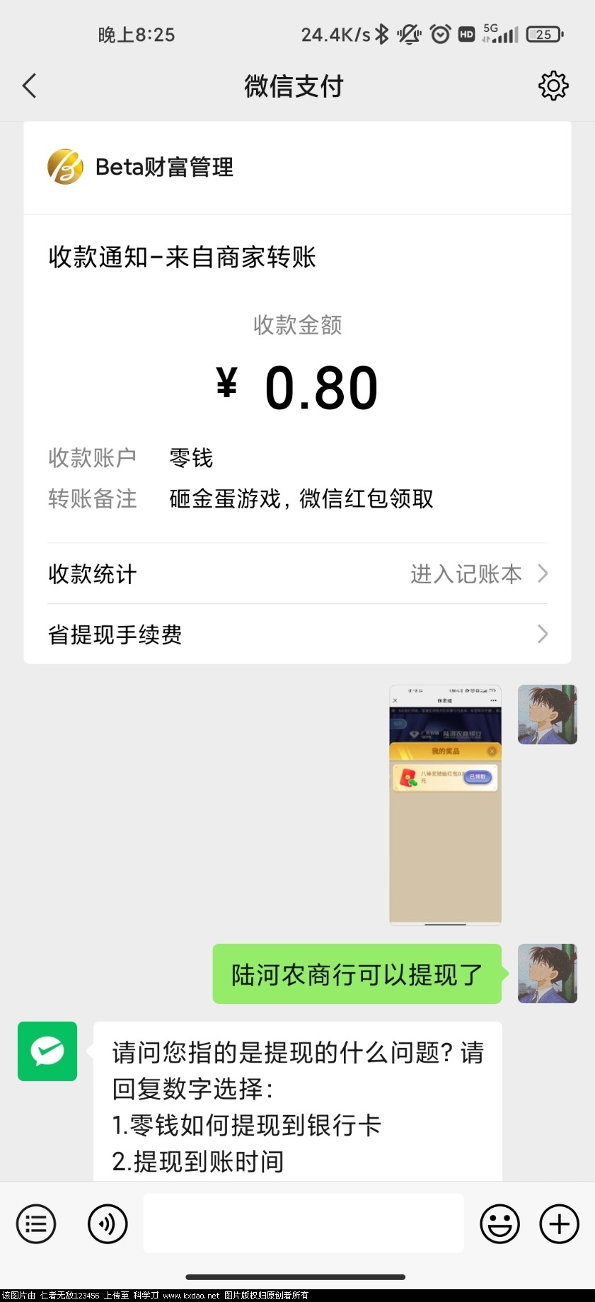 Screenshot_2021-09-16-20-25-30-709_com.tencent.mm.jpg