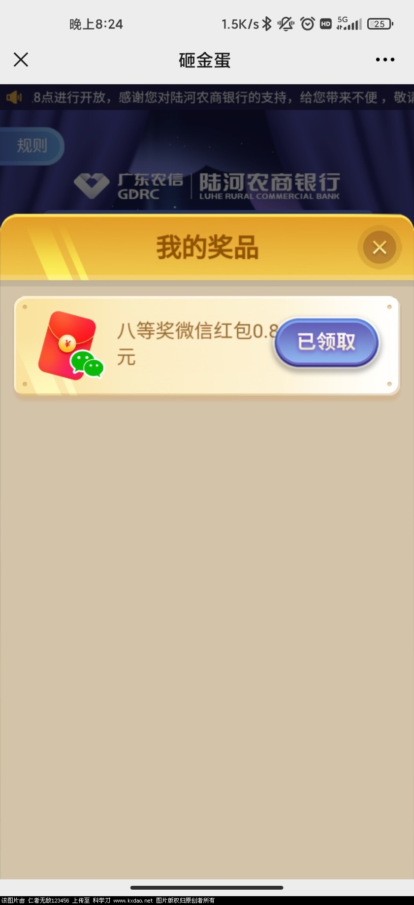 Screenshot_2021-09-16-20-24-12-925_com.tencent.mm.jpg