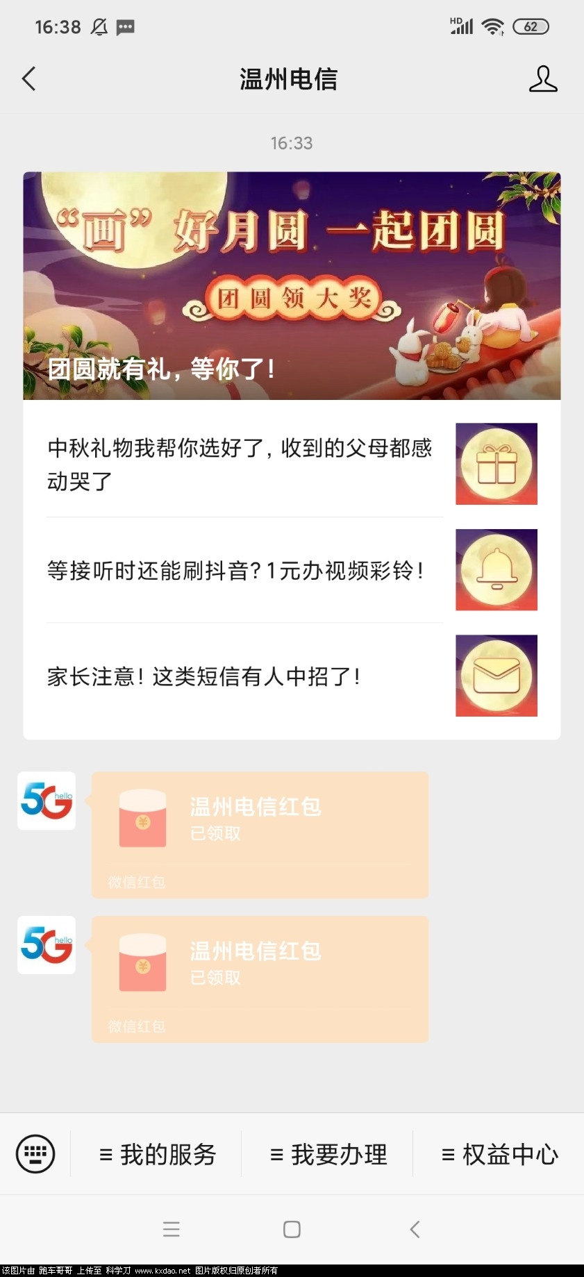 Screenshot_2021-09-17-16-38-40-919_com.tencent.mm.jpg