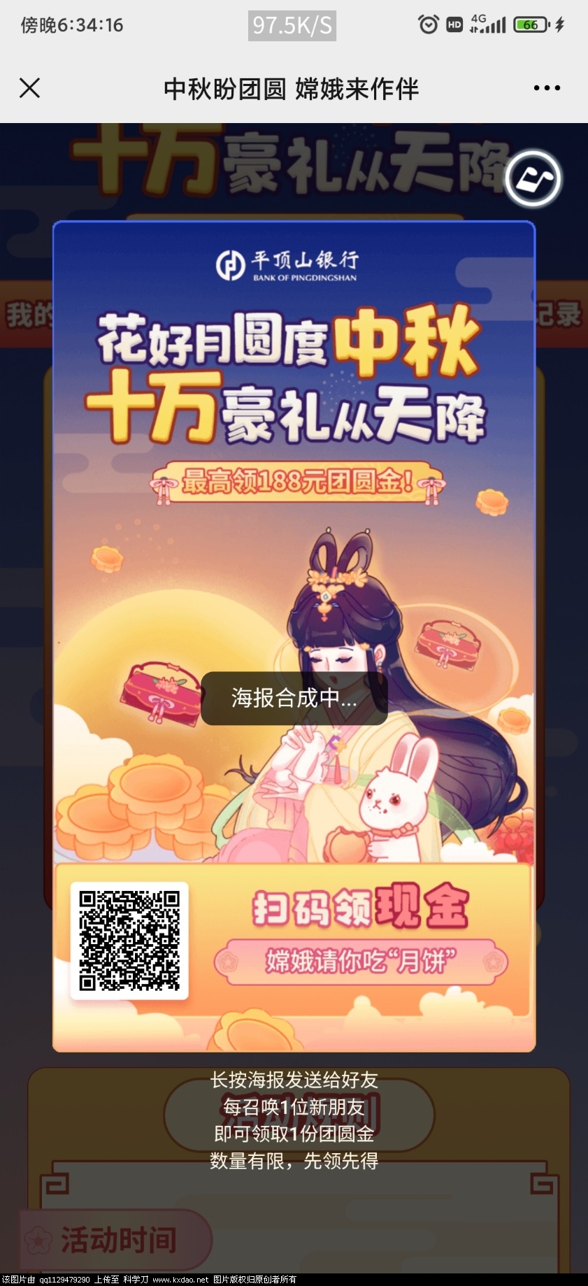 Screenshot_2021-09-17-18-34-16-925_com.tencent.mm.jpg