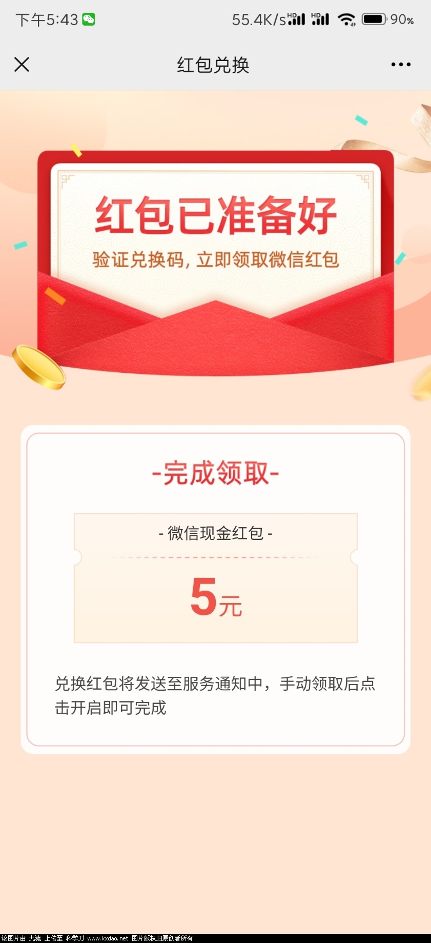 Screenshot_2021-09-18-17-43-30-733_com.tencent.mm.jpg