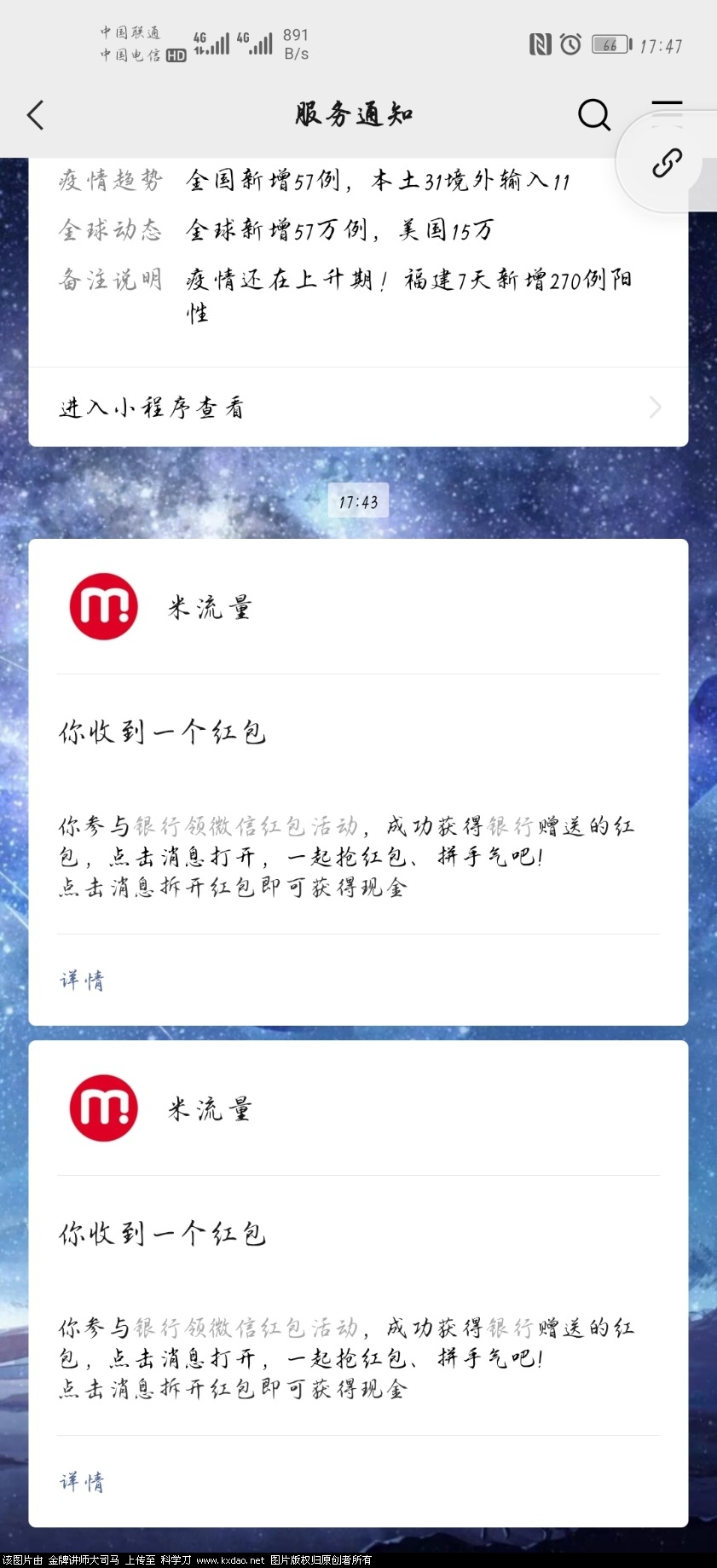 Screenshot_20210918_174748_com.tencent.mm.jpg