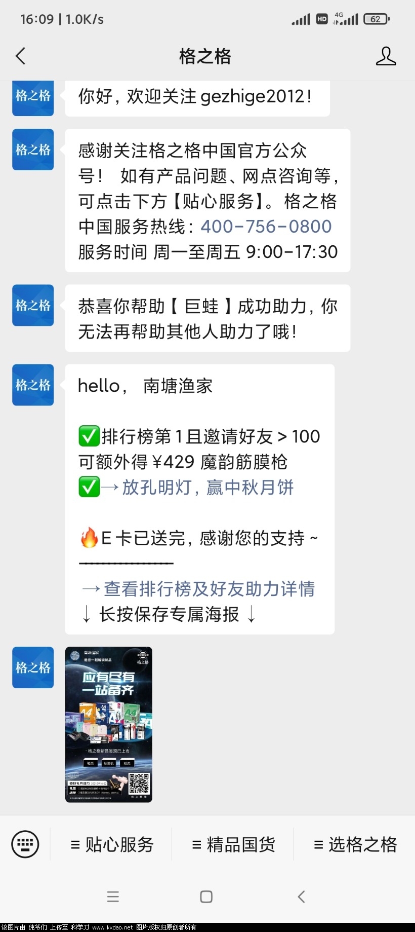 Screenshot_2021-09-19-16-09-47-623_com.tencent.mm.jpg