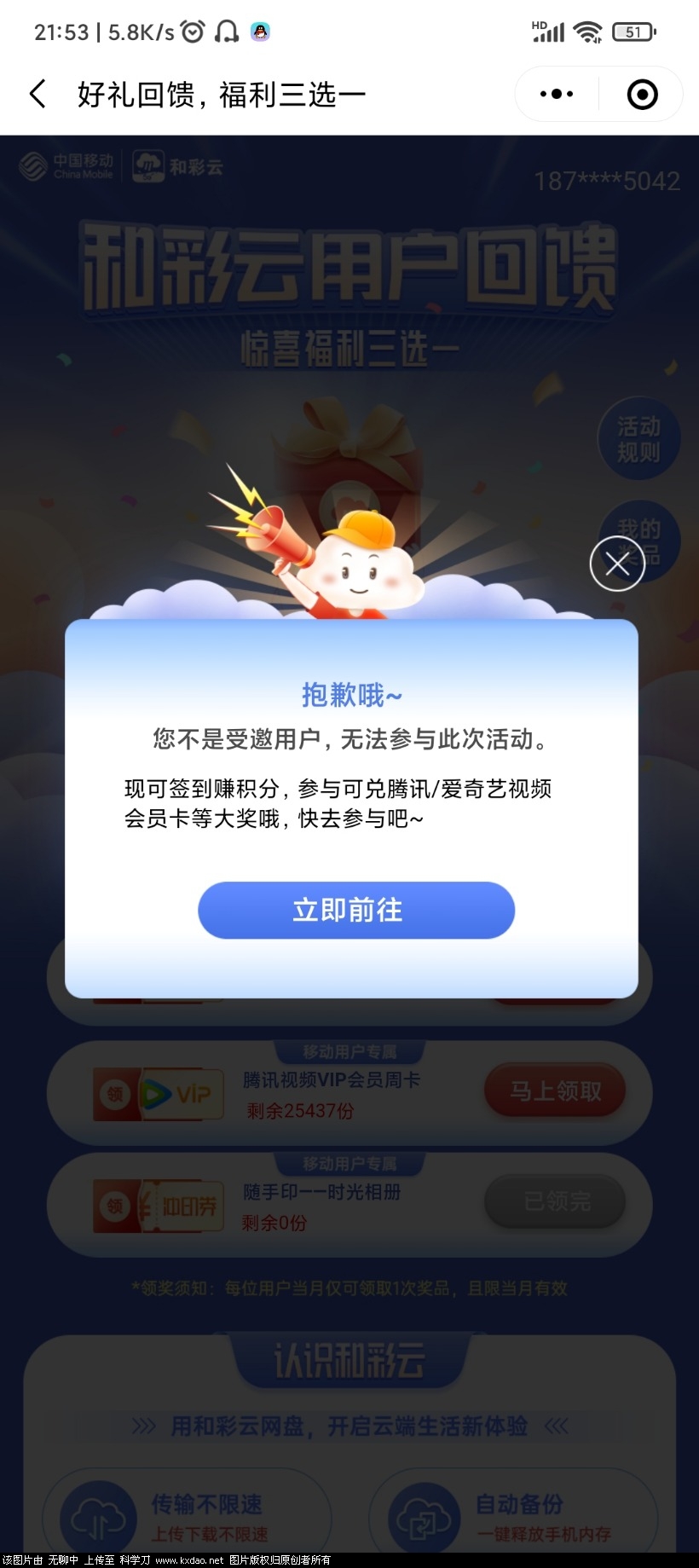 Screenshot_2021-09-22-21-53-50-453_com.tencent.mm.jpg