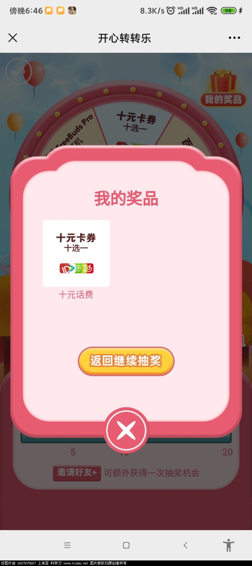 Screenshot_2021-09-23-18-46-03-025_com.tencent.mm.jpg