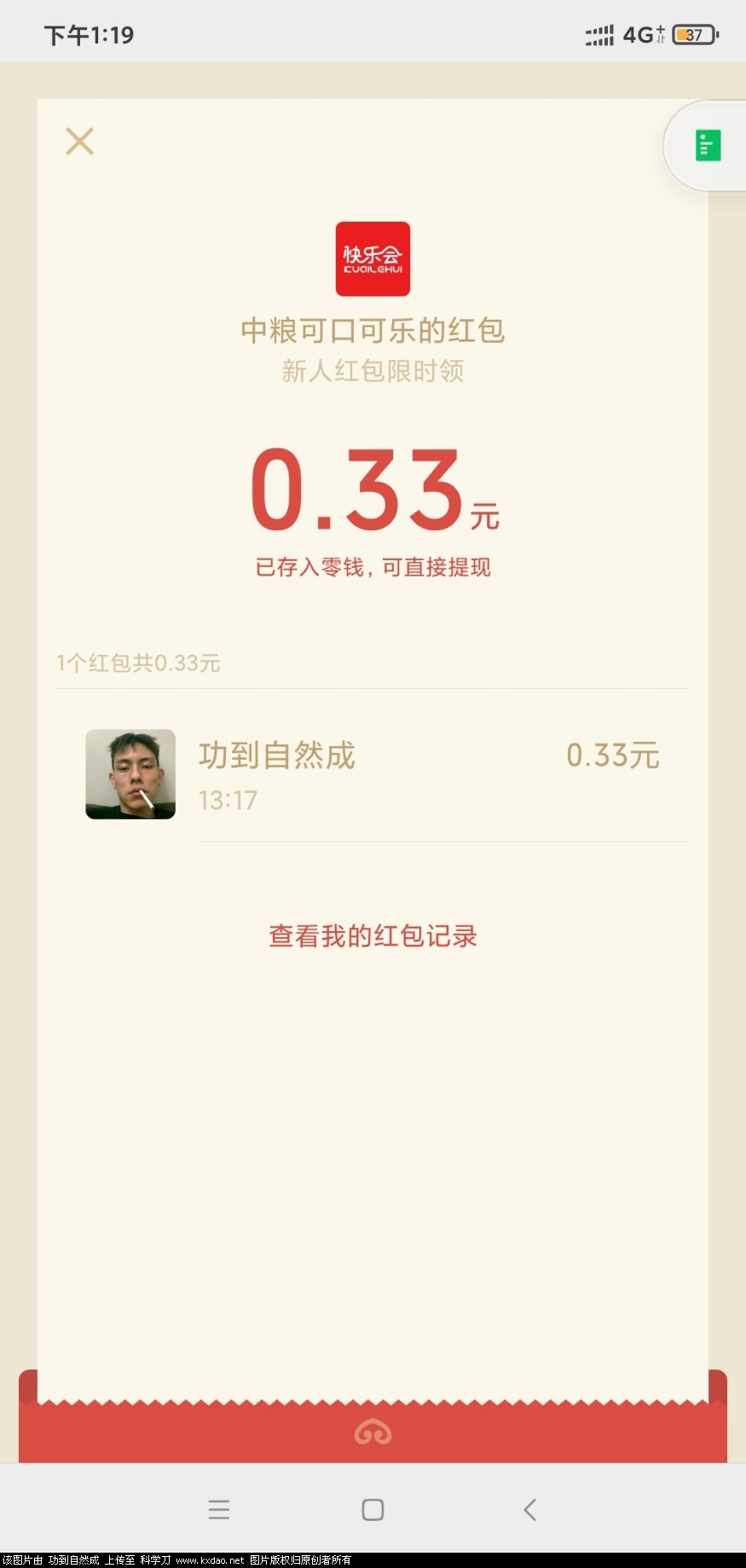 Screenshot_2021-09-25-13-19-50-460_com.tencent.mm.jpg