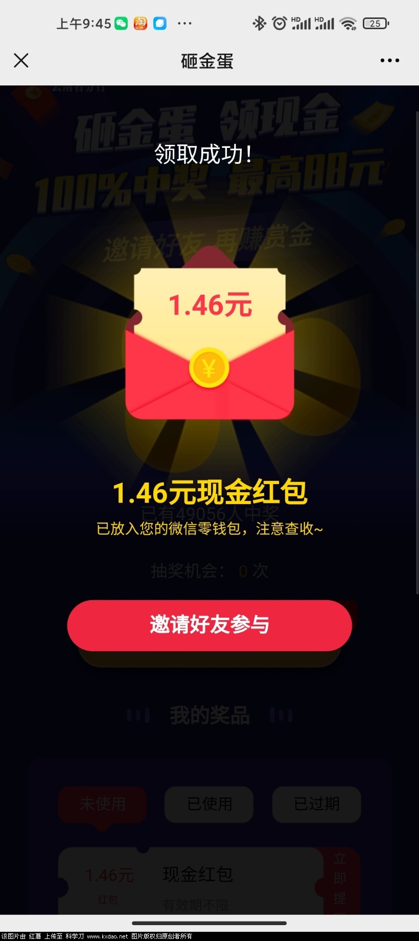 Screenshot_2021-09-26-09-45-26-421_com.tencent.mm.jpg